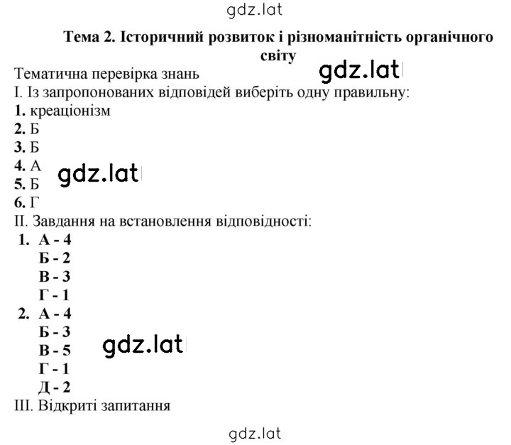 Решение задания № 276-277 — страница 1