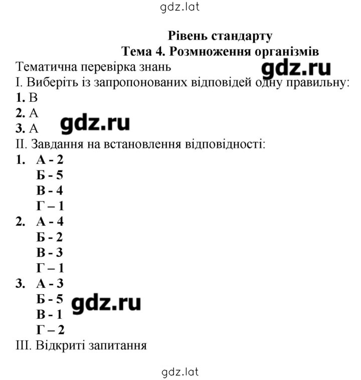 Решение задания № 18-19 — страница 1