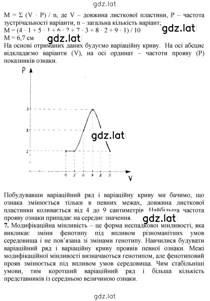 Решение задания № 18-19 — страница 2