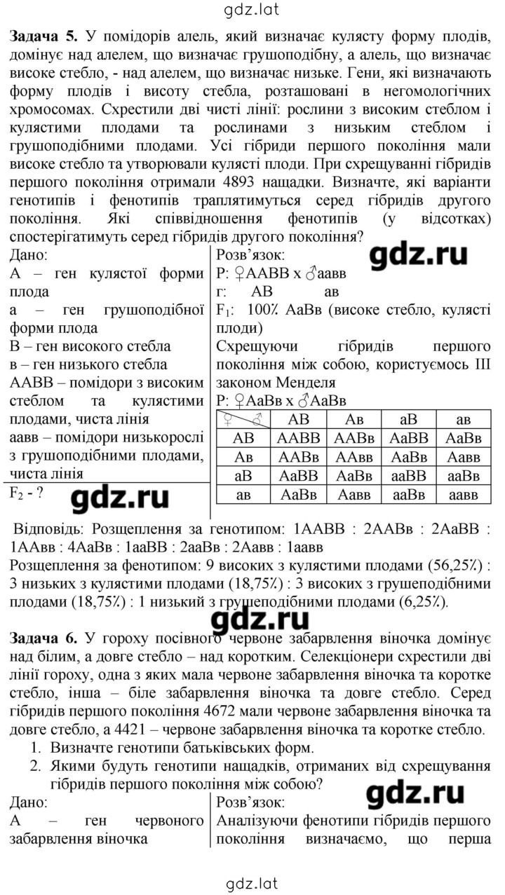 Решение задания № 59-60 — страница 4