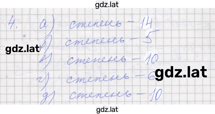 Решение задания № 4 — страница 1