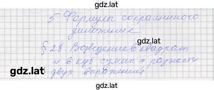 Решение задания № 1 — страница 1