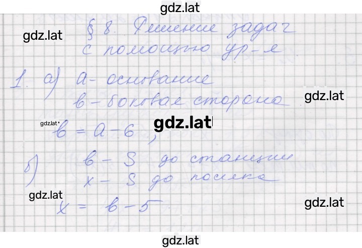 Решение задания № 1 — страница 1