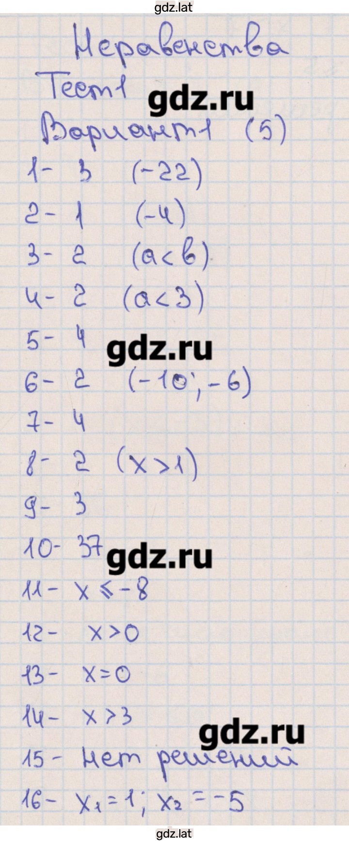 Решение задания № 1 — страница 1