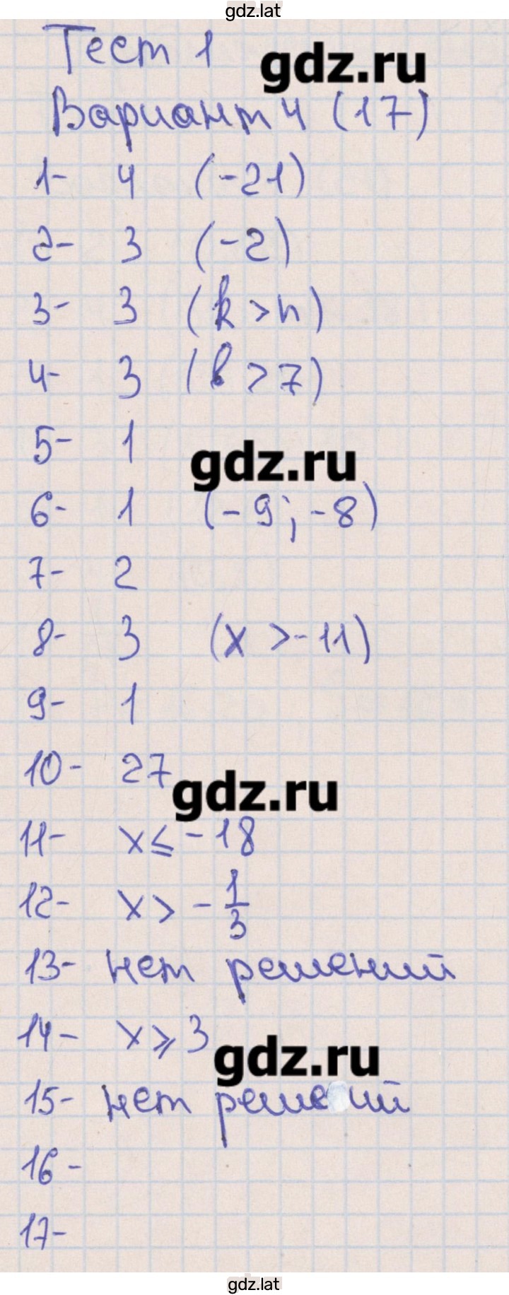 Решение задания № 4 — страница 1