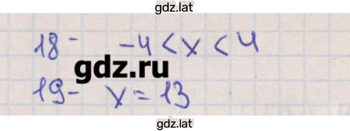 Решение задания № 4 — страница 2
