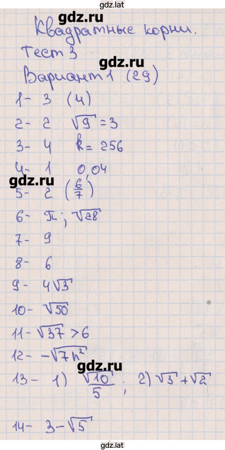 Решение задания № 1 — страница 1