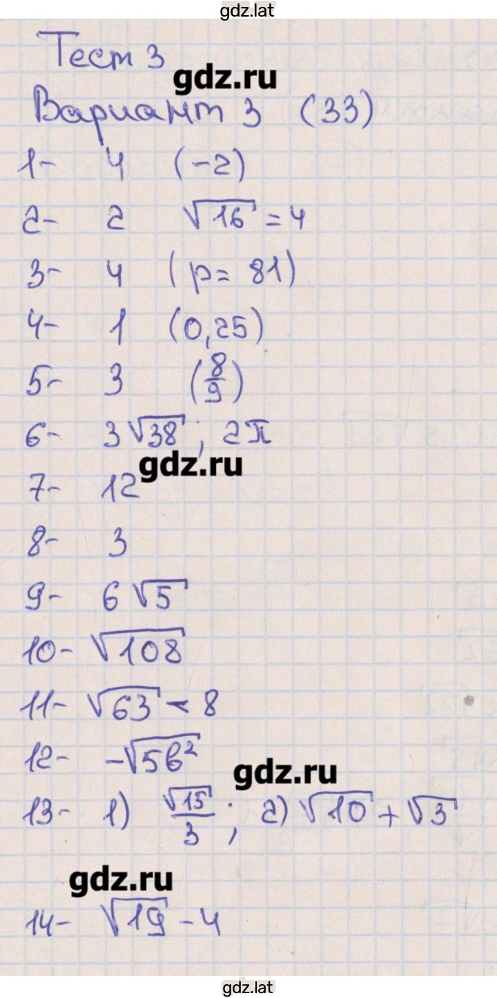Решение задания № 3 — страница 1