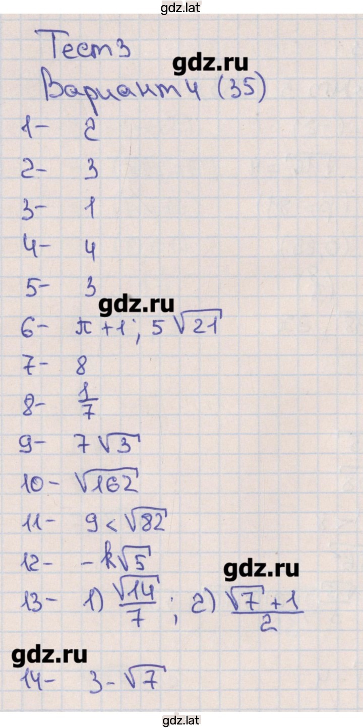 Решение задания № 4 — страница 1