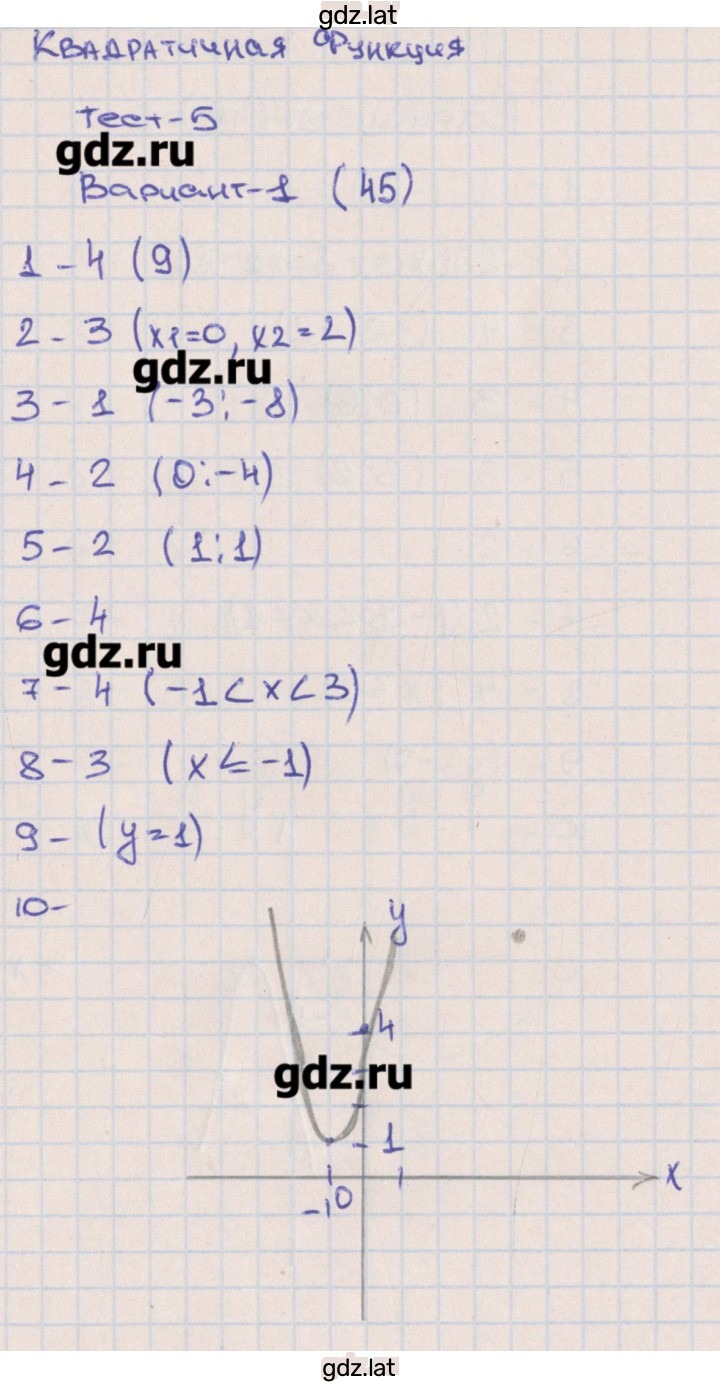 Решение задания № 1 — страница 1
