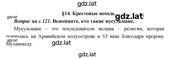 Решение задания № 121 — страница 1
