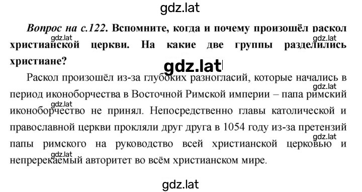 Решение задания № 122 — страница 1