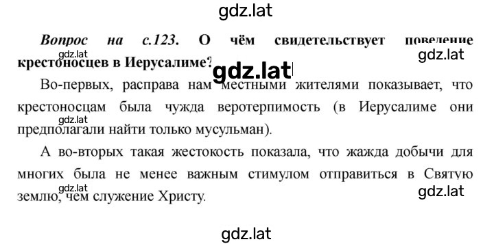Решение задания № 123 — страница 1