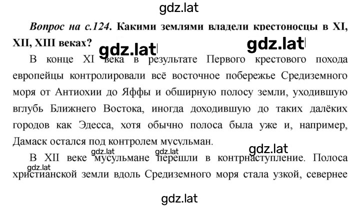 Решение задания № 124 — страница 1