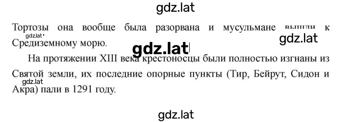 Решение задания № 124 — страница 2