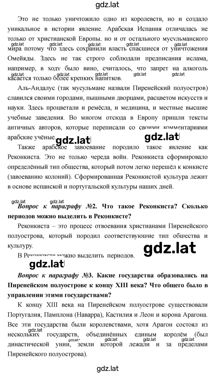 Решение задания № 139 — страница 2
