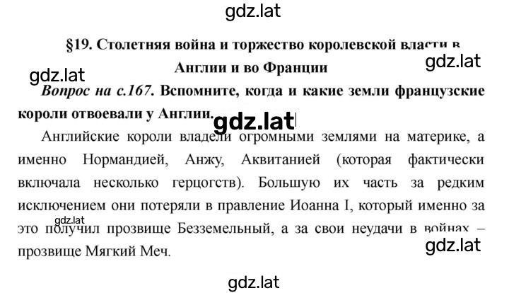 Решение задания № 167 — страница 1