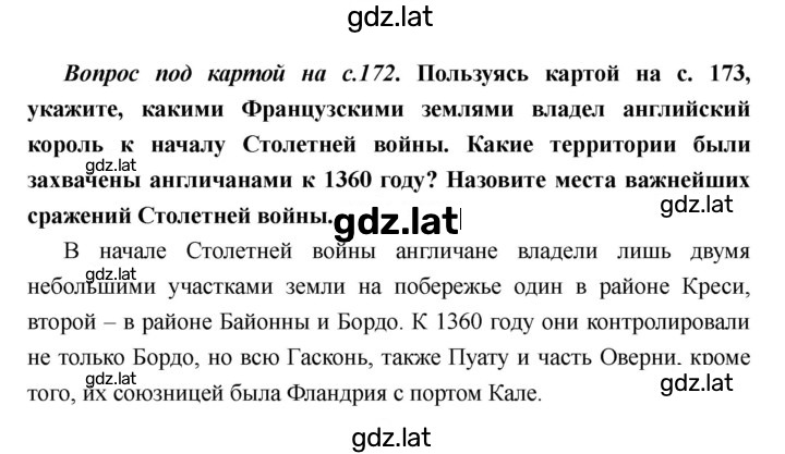 Решение задания № 172 — страница 1