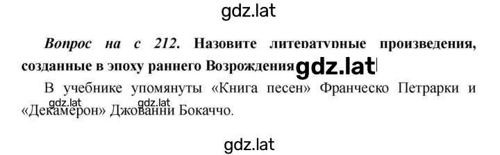 Решение задания № 212 — страница 1