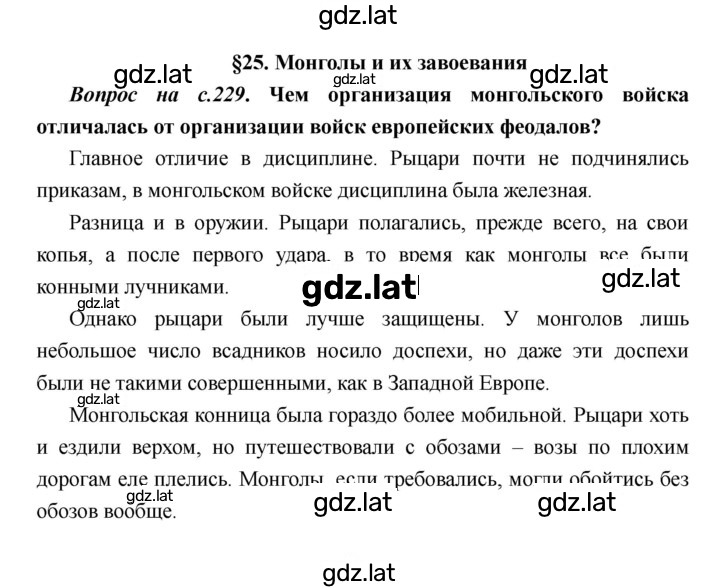 Решение задания № 229 — страница 1