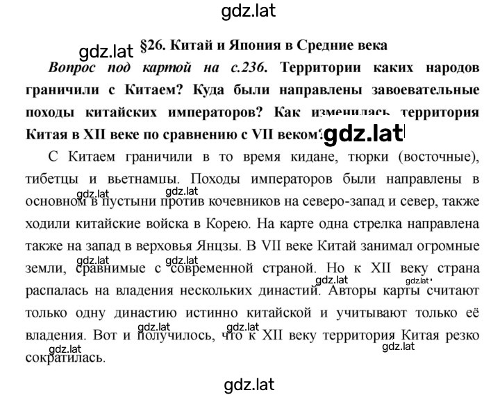 Решение задания № 236 — страница 1