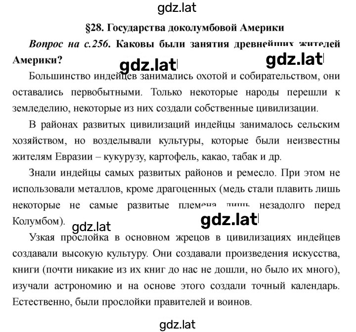Решение задания № 256 — страница 1