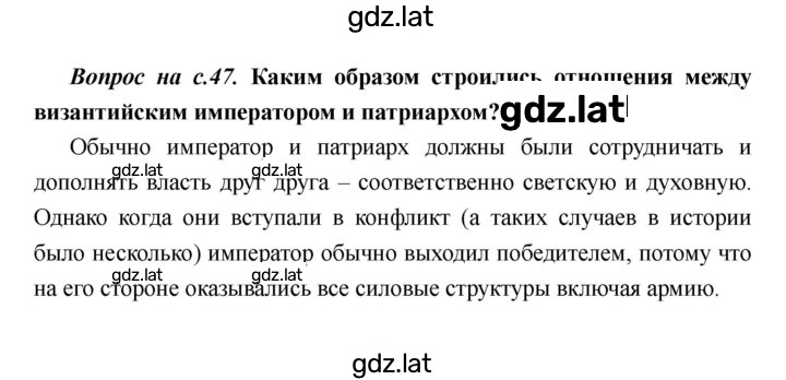 Решение задания № 47 — страница 1
