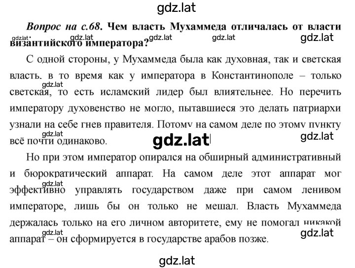 Решение задания № 68 — страница 1