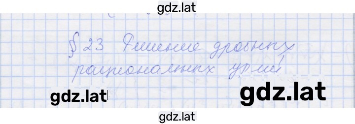 Решение задания № 1 — страница 1
