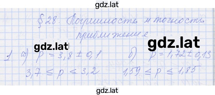 Решение задания № 1 — страница 1