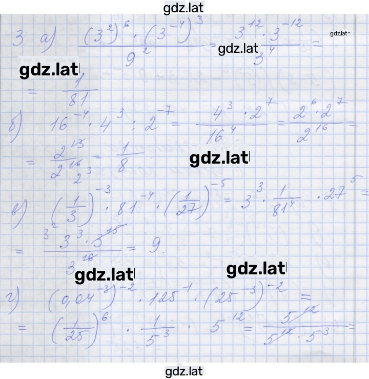 Решение задания № 3 — страница 1