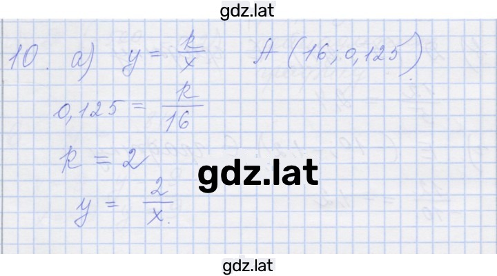Решение задания № 10 — страница 1