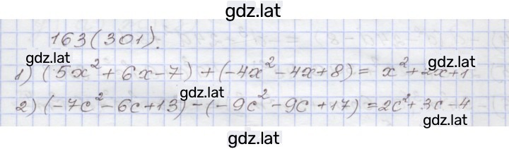 Решение задания № 163 — страница 1