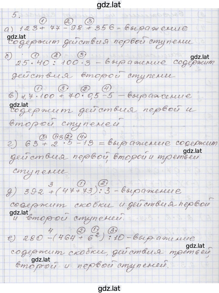 Решение задания № 5 — страница 1