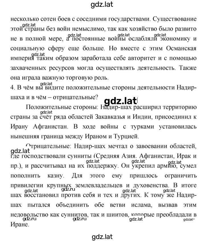 Решение задания № 247 — страница 2