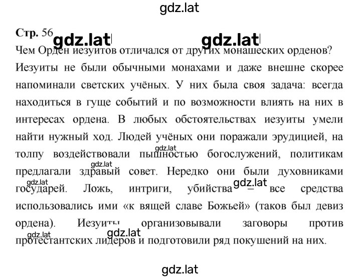 Решение задания № 56 — страница 1