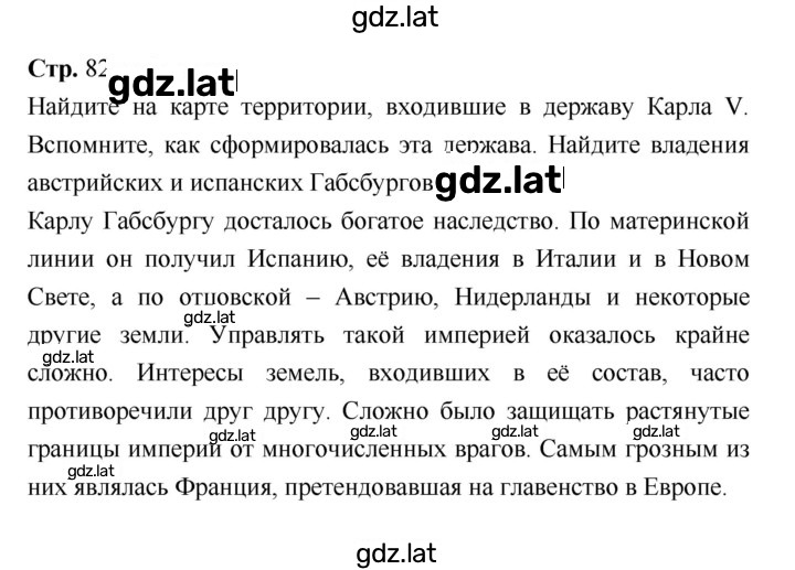 Решение задания № 82 — страница 1