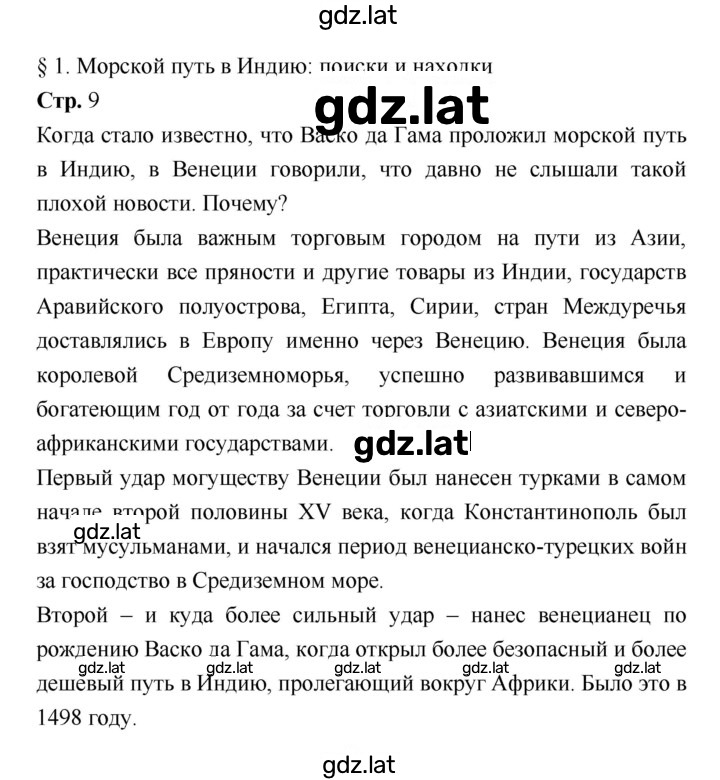 Решение задания № 9 — страница 1