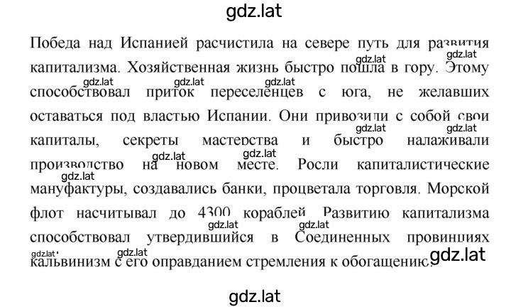Решение задания № 93 — страница 2