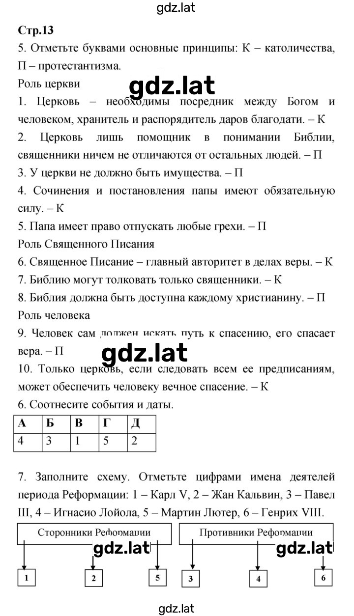 Решение задания № 13 — страница 1