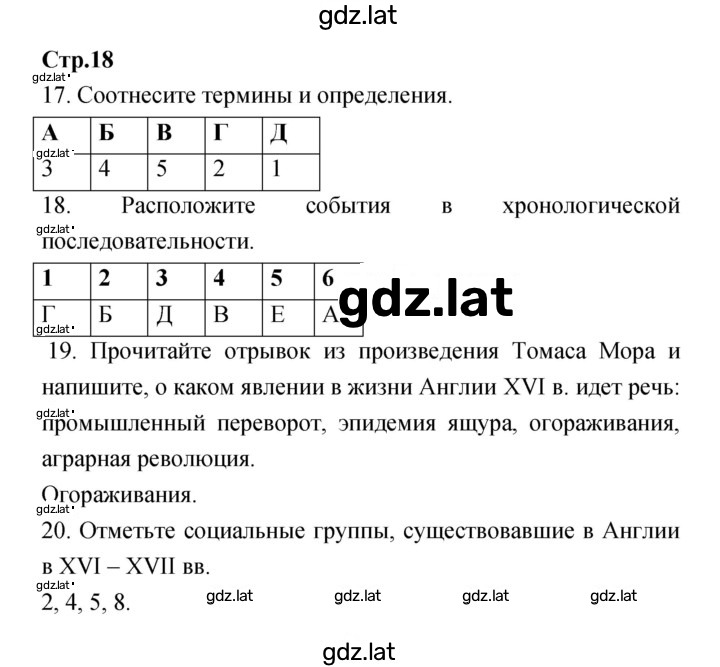Решение задания № 18 — страница 1