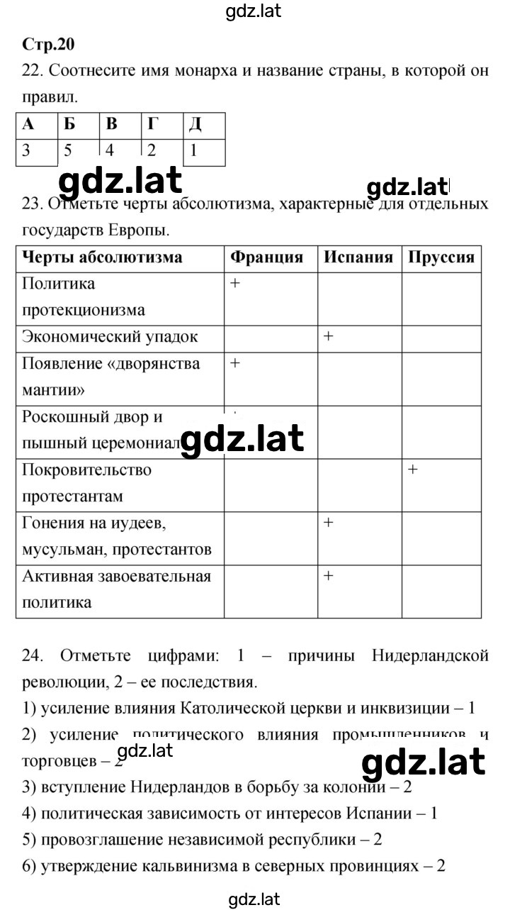 Решение задания № 20 — страница 1