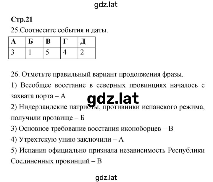 Решение задания № 21 — страница 1