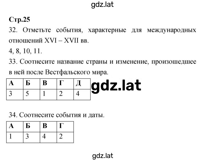 Решение задания № 25 — страница 1