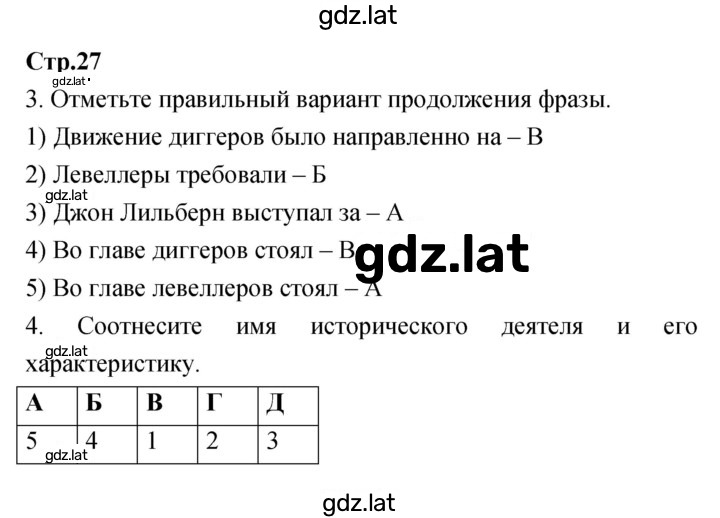 Решение задания № 27 — страница 1