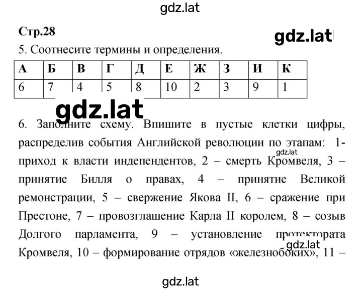 Решение задания № 28 — страница 1