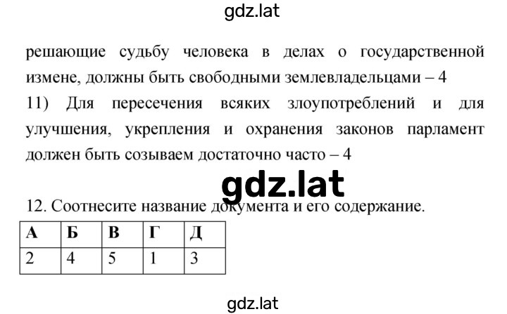 Решение задания № 31 — страница 2