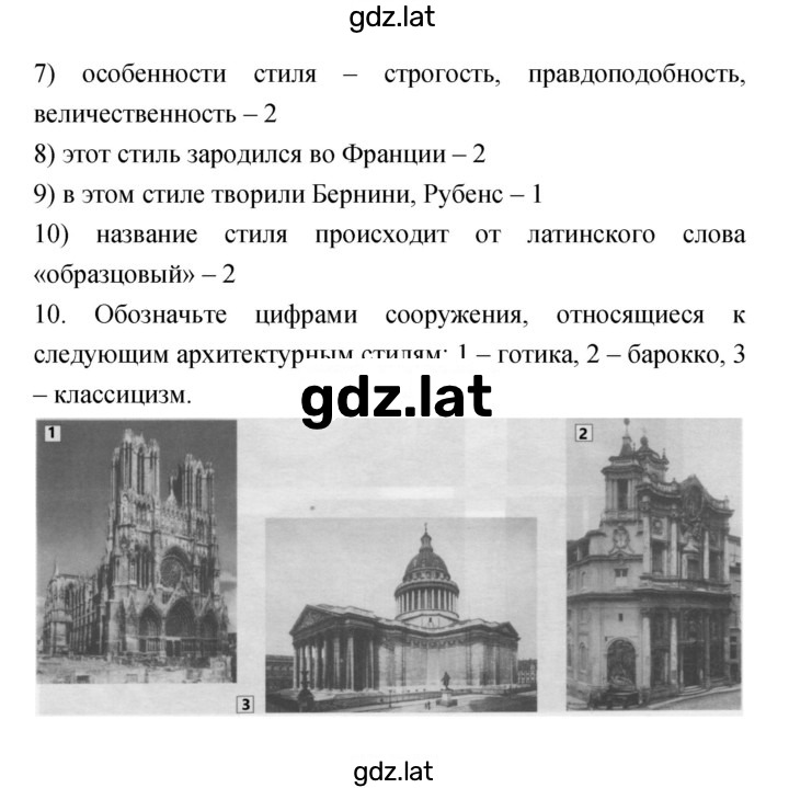 Решение задания № 36 — страница 2