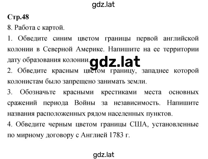Решение задания № 48 — страница 1