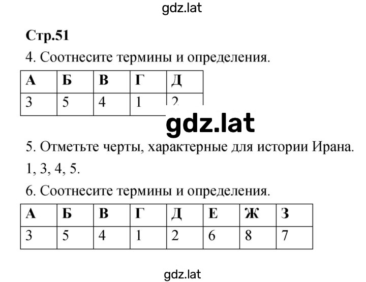 Решение задания № 51 — страница 1